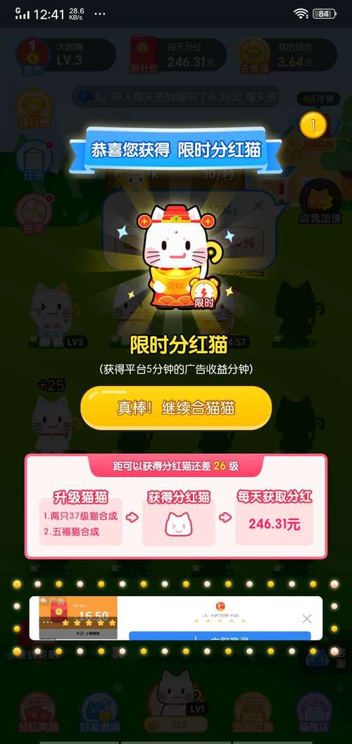 疯狂合猫猫分红版视频永久截图