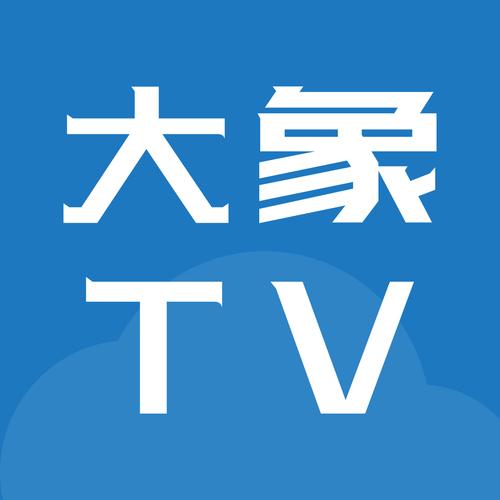 大象TV官方版下载破解版永久免费截图