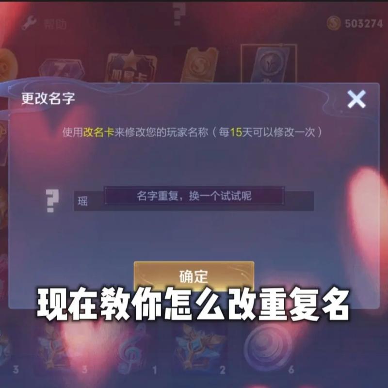 王者id重复名生成器免付费截图