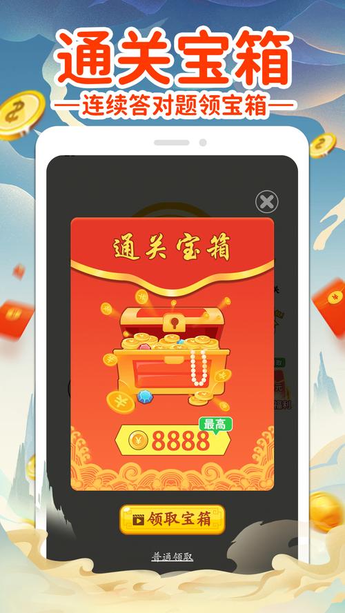 官人猜成语红包版截图