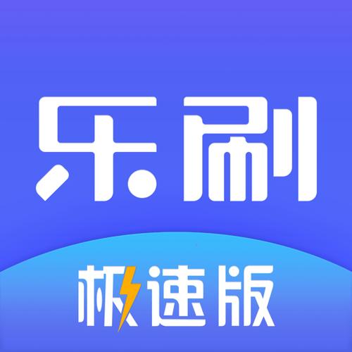 疯狂刷刷乐极速版赚钱下载无弹窗版截图