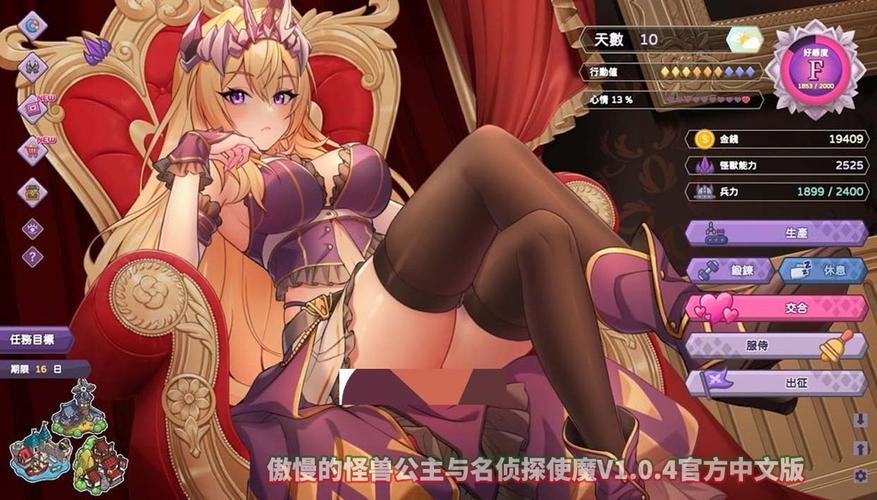 傲慢的怪兽公主版本下载图标