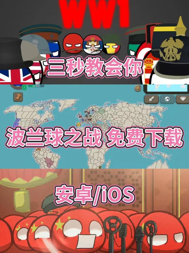 波兰球之战无限金币版怎么无限能量破解版截图
