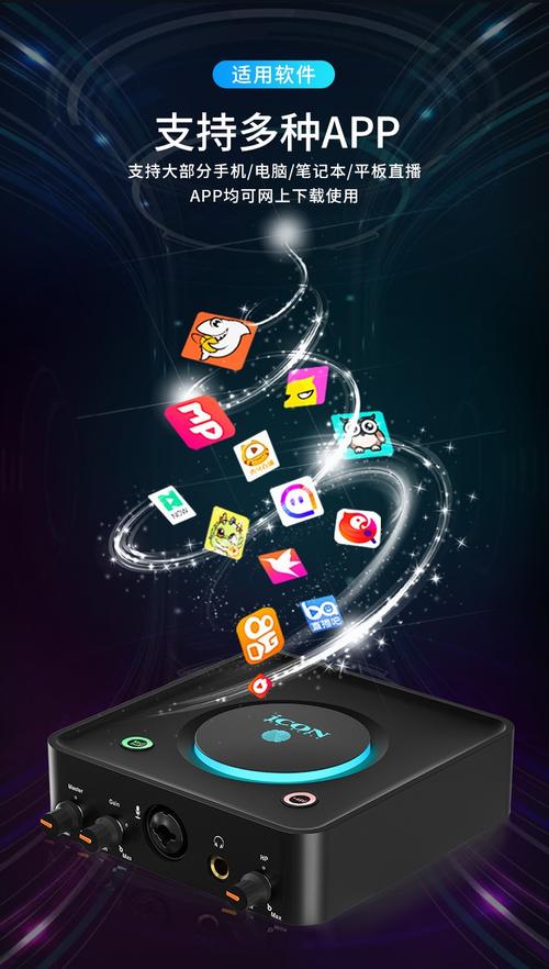 虚拟声卡手机版截图