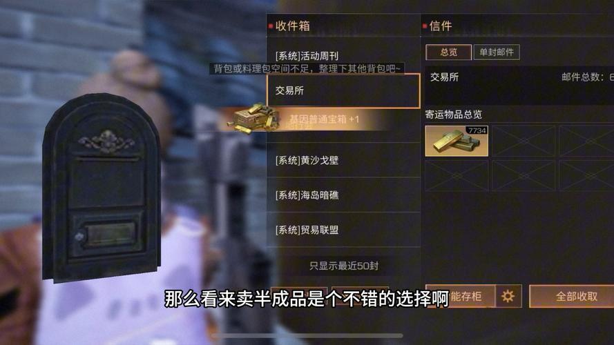 明日之后无限金条挂截图