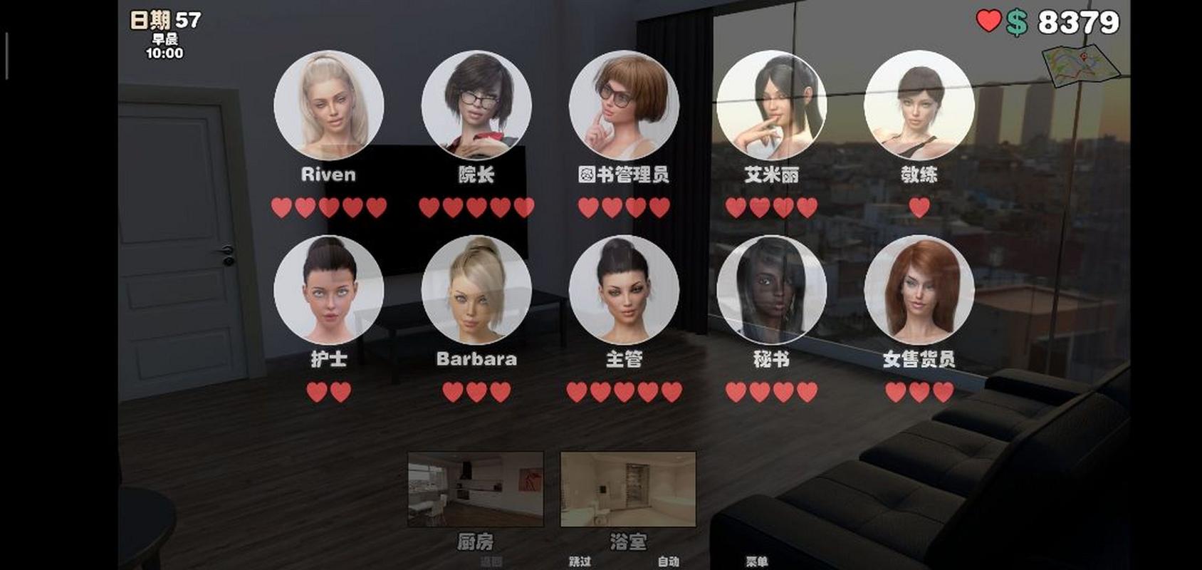 我可爱的表姐汉化版看书版截图