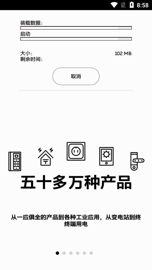 abb苏州晶体免费安装2023修改版无广告截图