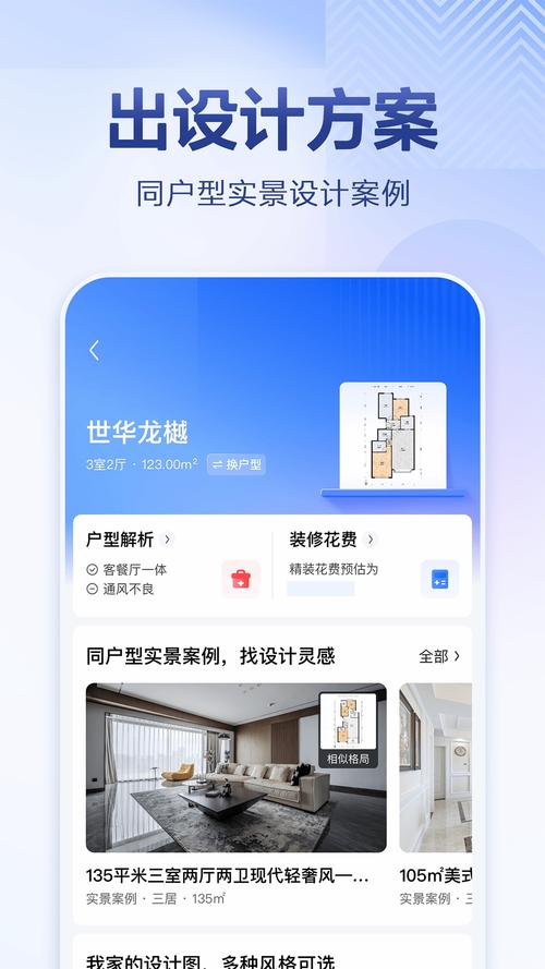 漫漫路2app最新下载官方版截图