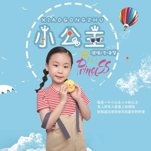 小公主短视频pro破解版安装福利版截图