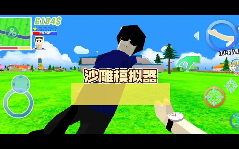 沙雕模拟器中文版破解版下载最新版不用实名绿色钥匙无限版截图