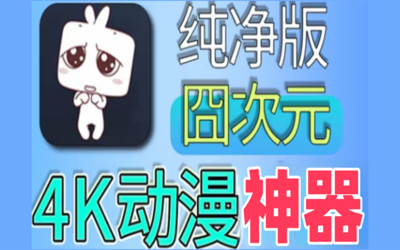 囧次元免广告纯净版绅士版破解版永久VIP截图