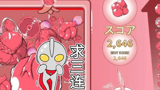 合成大触手安卓版安装包内购版截图