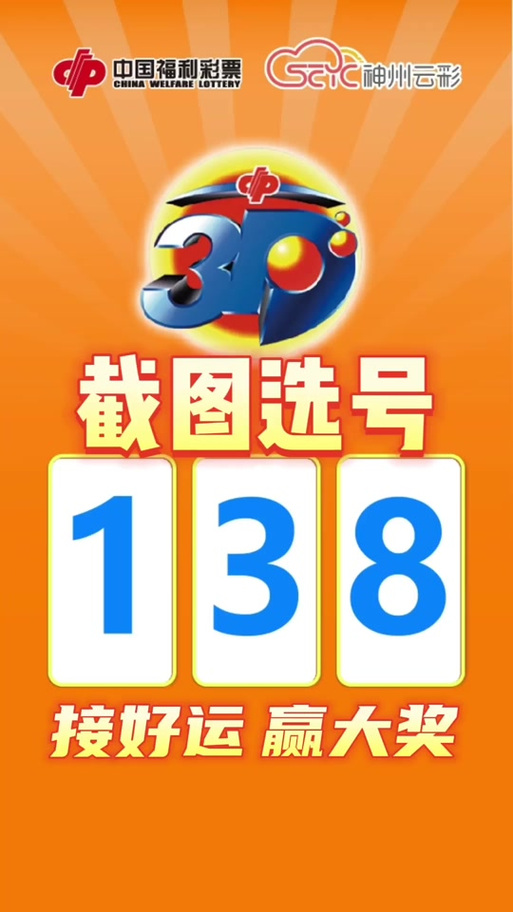 福彩3D选号工具修改版截图