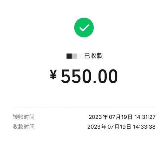 微信转账记录p图软件截图