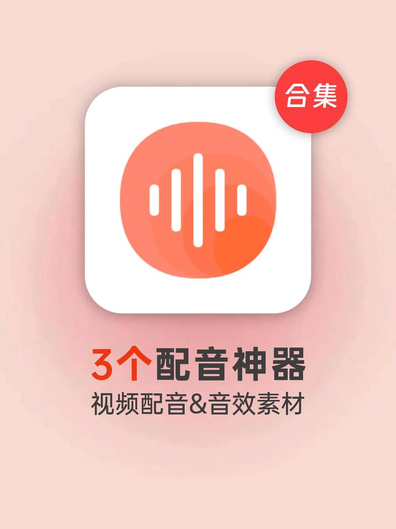 音效软件手机版截图