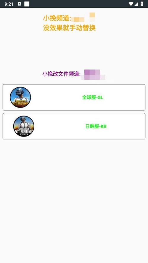 小挽和平改文件截图