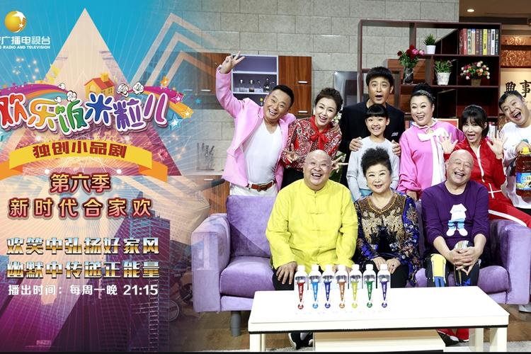 欢乐饭米粒第六季全集免费观看截图