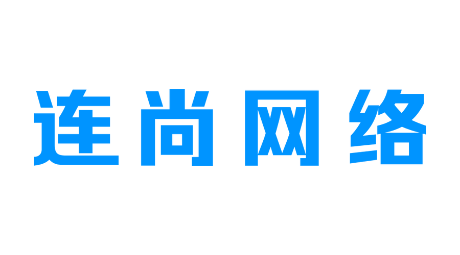 连尚wifi官方正版无限铜钱截图