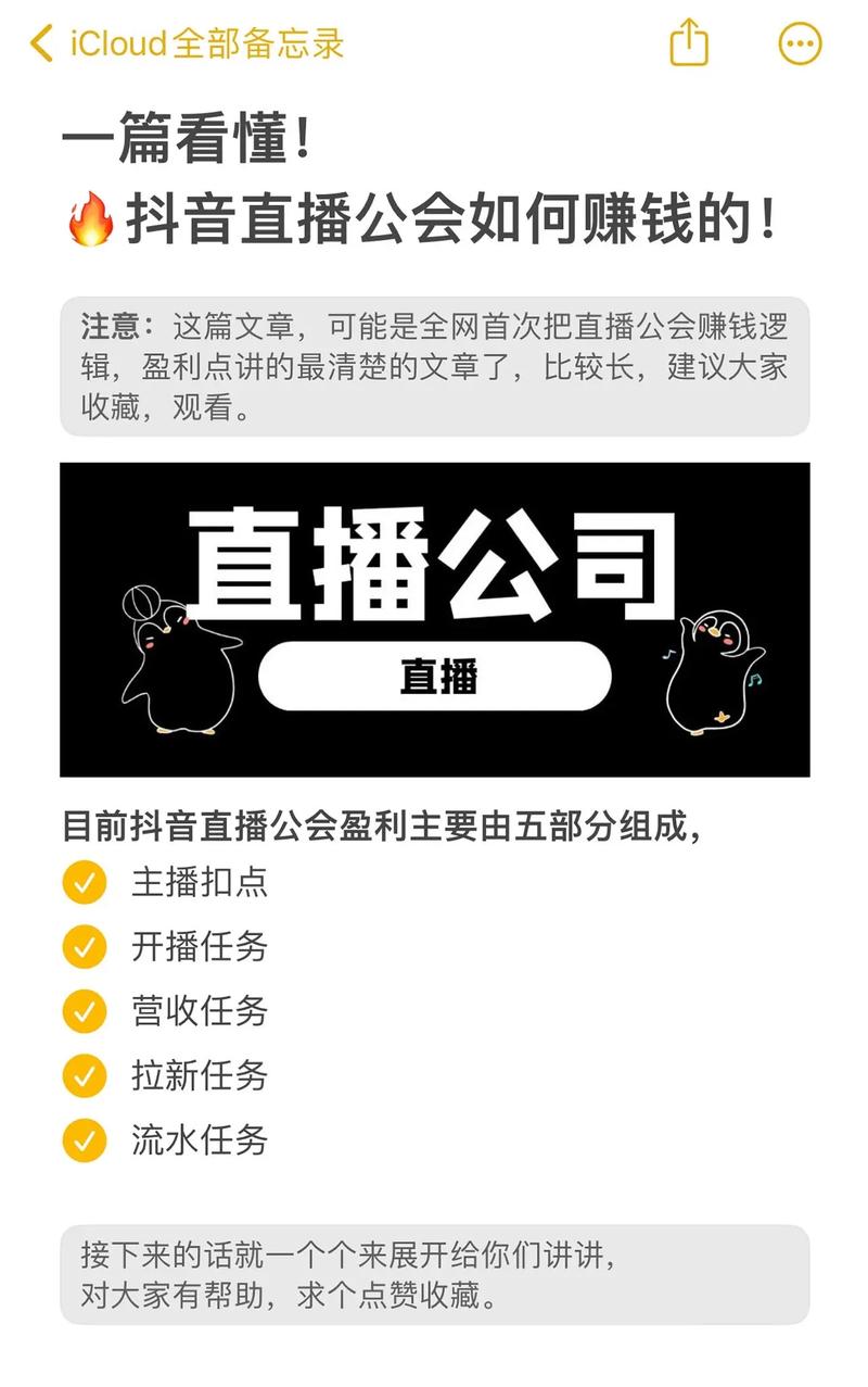 斗阴直播能挣钱吗缩略图