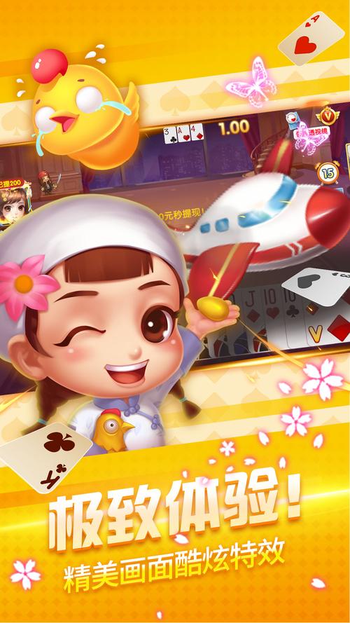 悠游斗地主极速赚钱版轻量版下载截图