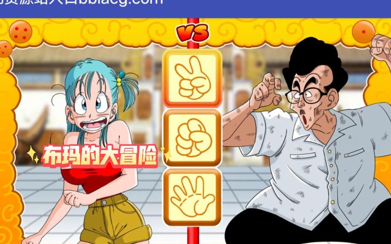 布玛大冒险截图