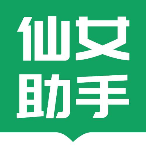 小仙女助手截图