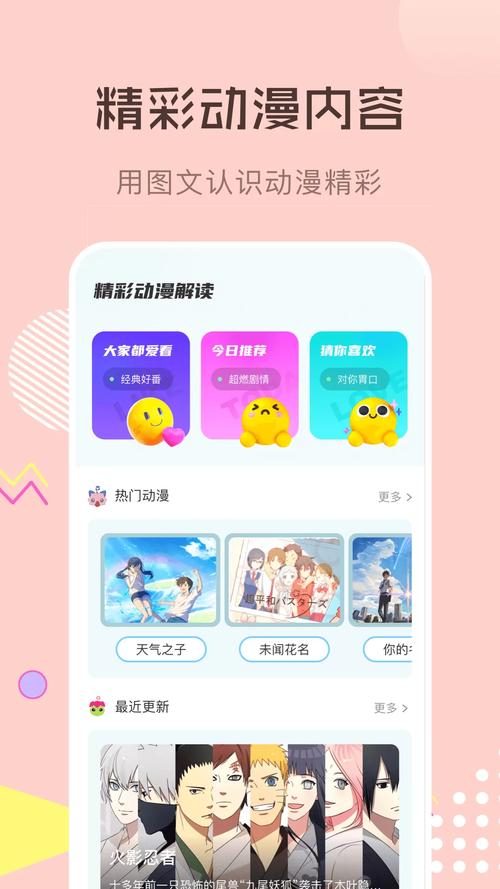 喵上漫画免广告免费旧版安卓截图