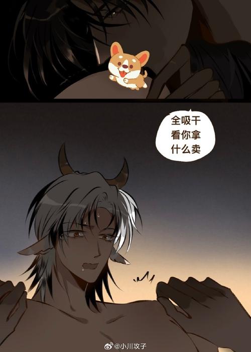 奶牛爸爸漫画免费漫画页面截图
