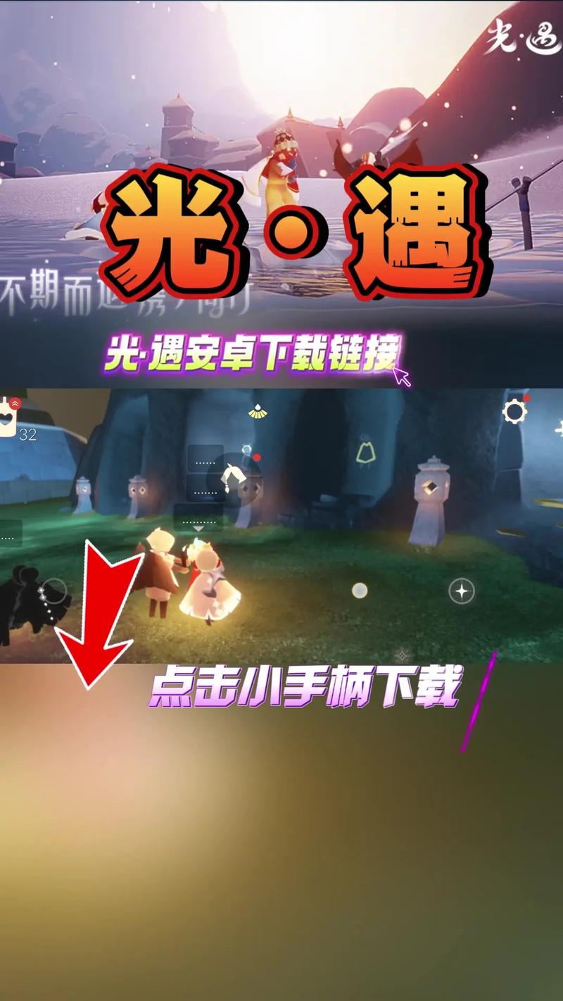 光遇小懒猫下载入口渠道服截图