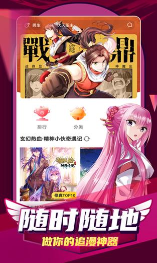 ace动漫app下载官网截图
