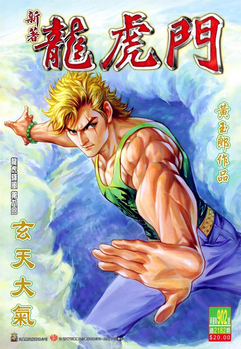港漫男人版截图