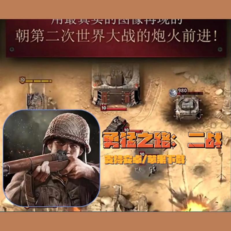 勇猛之战二战最新版无限阅读截图