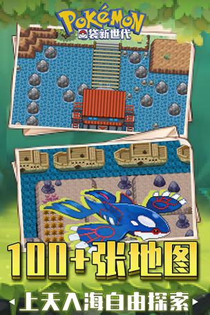 口袋新世代破解版无限钻石无限金币破解版无限次数截图