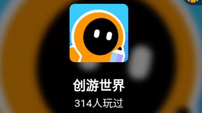 创游世界游客登录版手机版截图