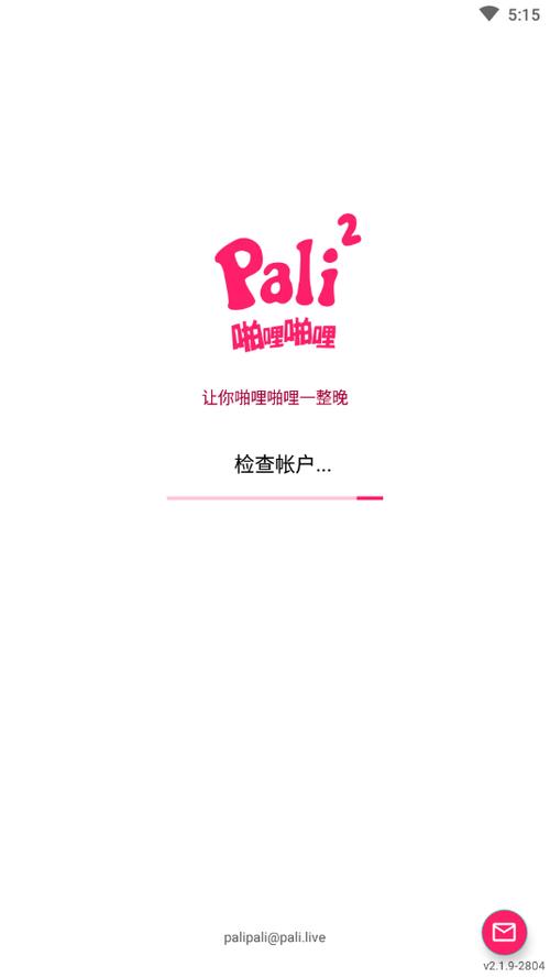 噼哩噼哩palipali图标