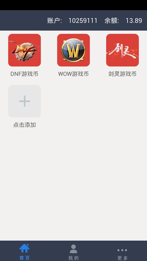 微乐辅助器免费版赚红包版截图
