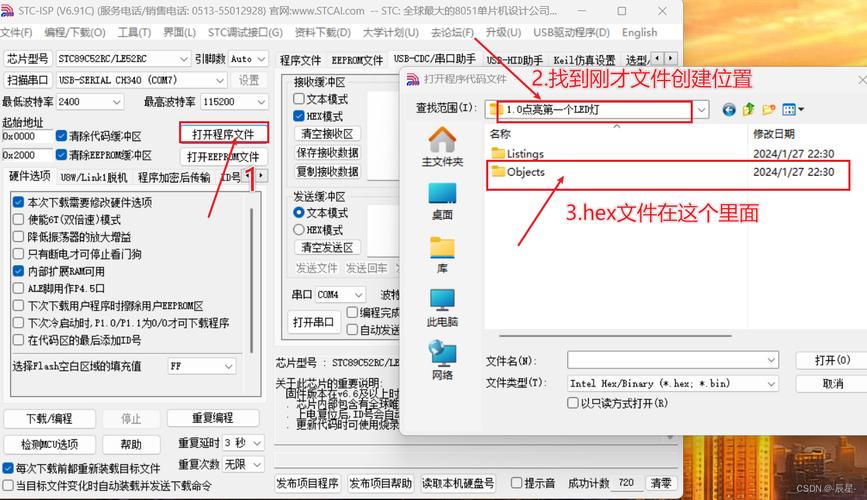 stcisp烧录教程截图
