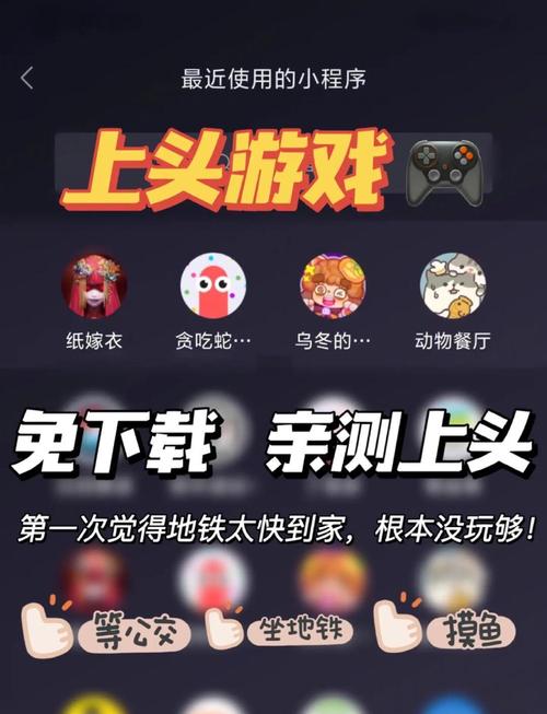 微信小程序游戏无限免费充值无付费版截图