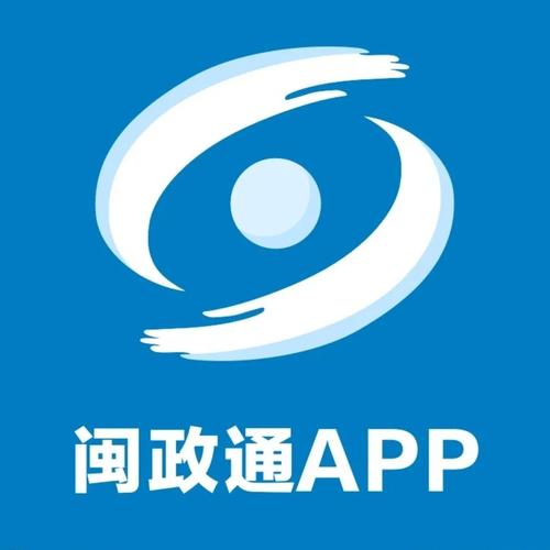 闽政通旧版本无限能量无广告版截图