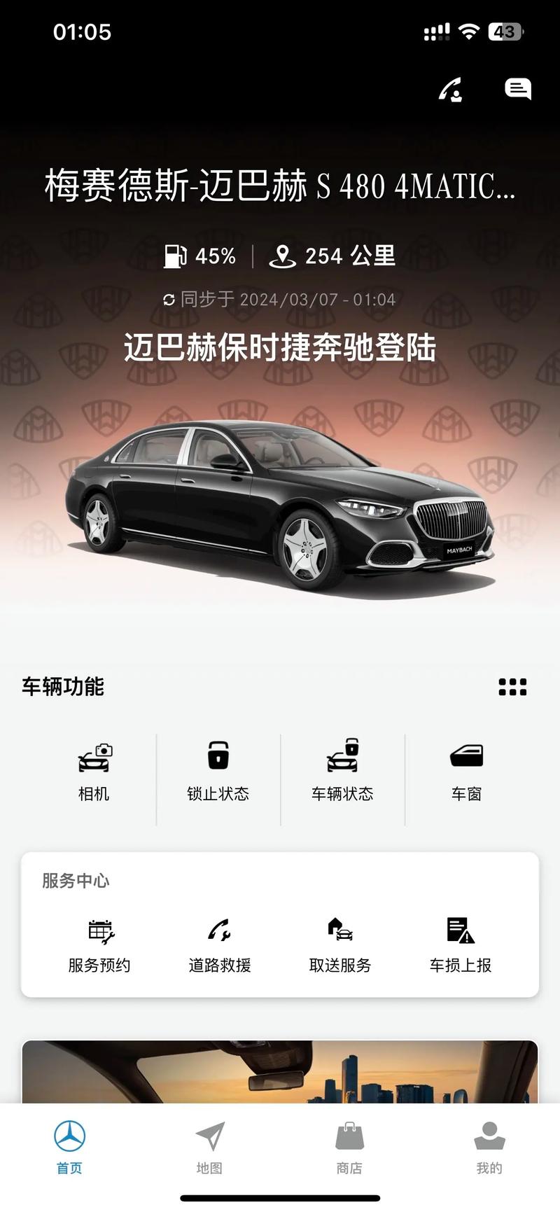 一起开跑车app截图