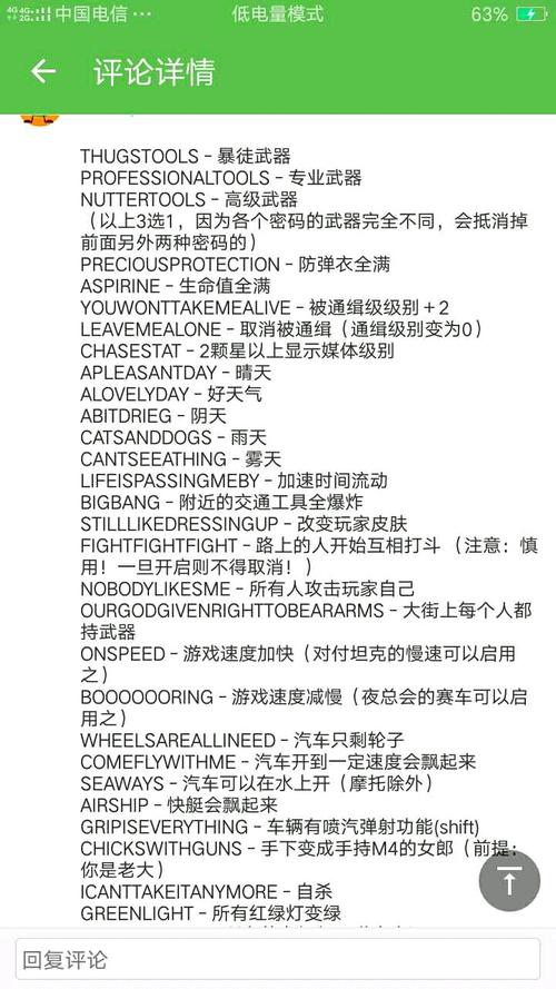 血战唐人街作弊码视频截图
