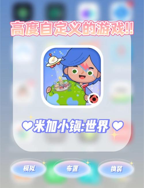 PlayMods版米加小镇截图