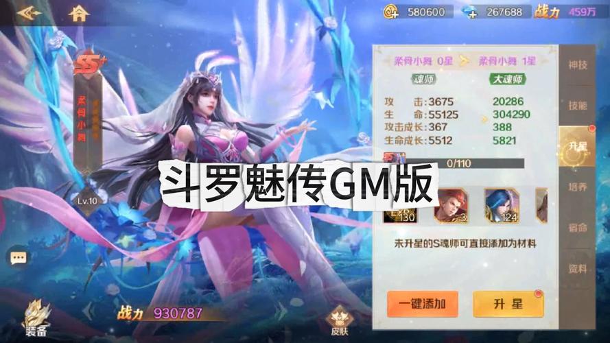 斗罗魅传免费下载安装无限阅读币版截图