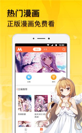 布丁土豪漫画免费漫画下载游戏截图
