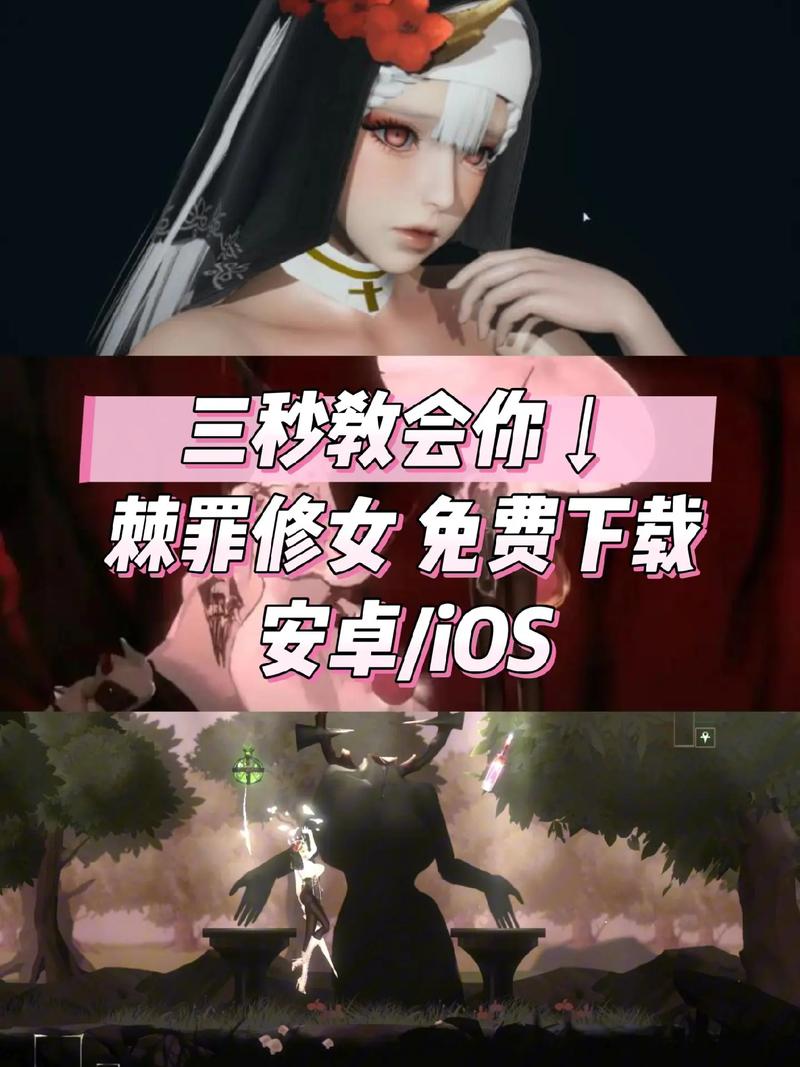 棘罪修女手机安卓免费版截图