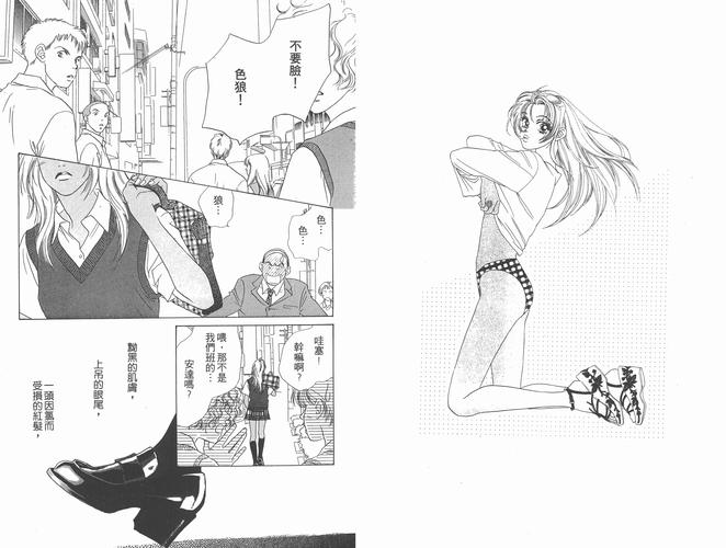 桃桃漫画韩漫截图