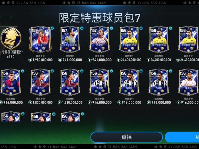 fc足球世界无限点券破解版看书版截图