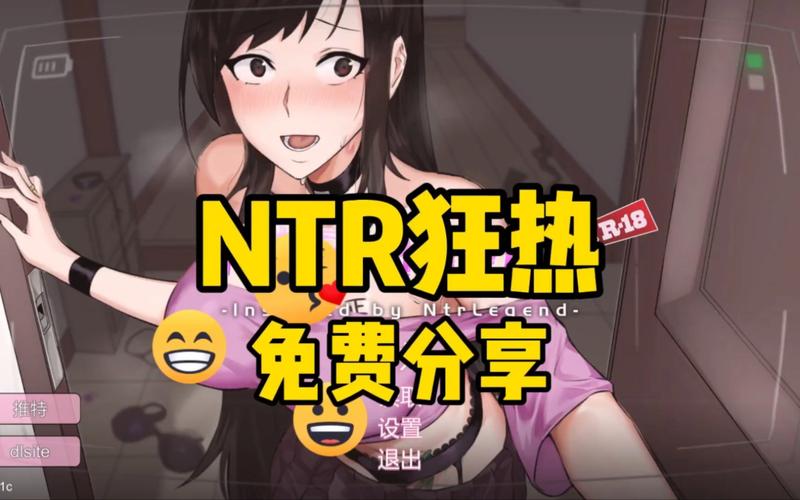 ntrpg2汉化版截图