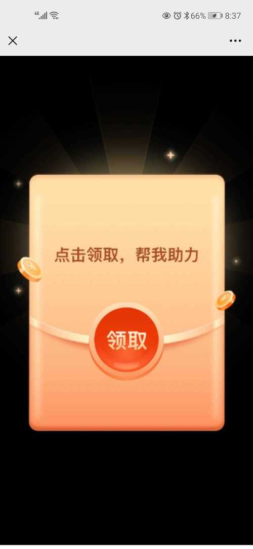 拼多多助力刷人软件（新人）极速版2023图标