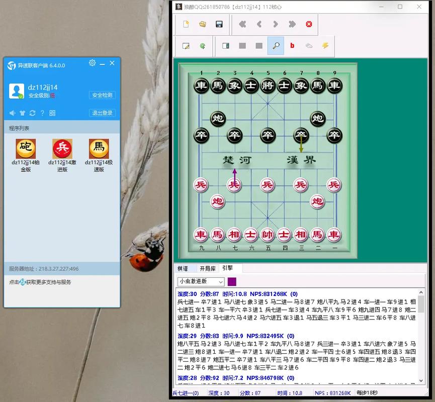 象棋开挂辅助器app截图
